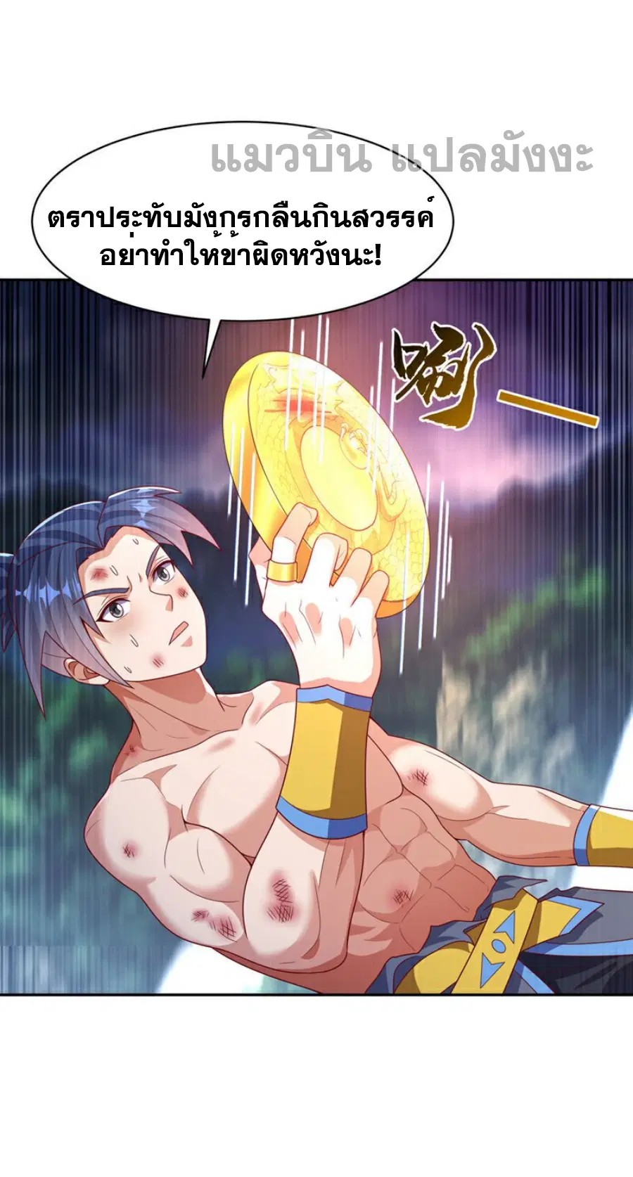 Wu Ni ตอนที่ 417 — page 29 of 35