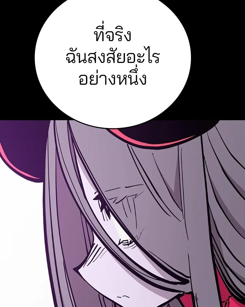 The Player ตอนที่ 142 — page 59 of 167