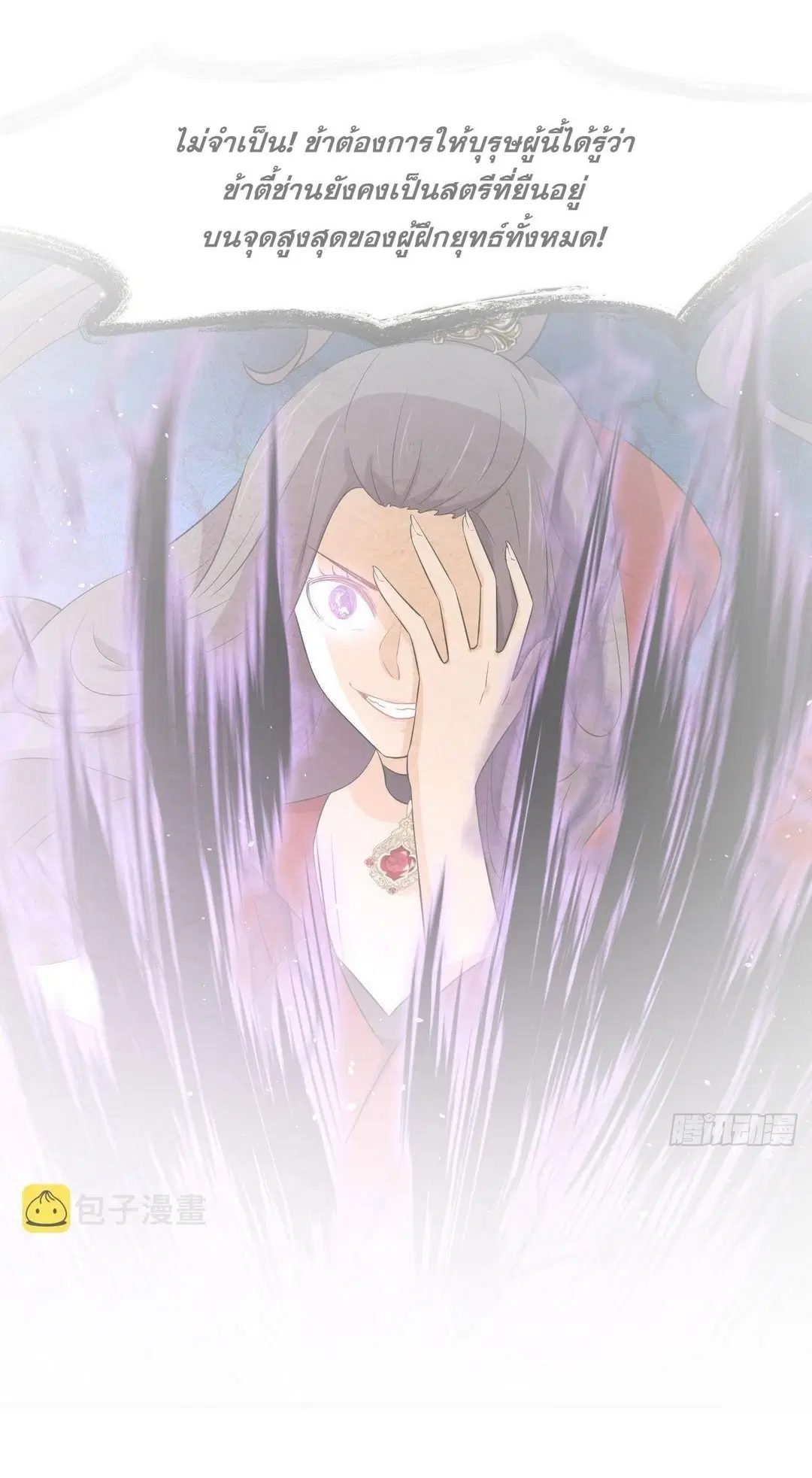 Immortal Swordsman in the Reverse World ตอนที่ 376 — page 2 of 40