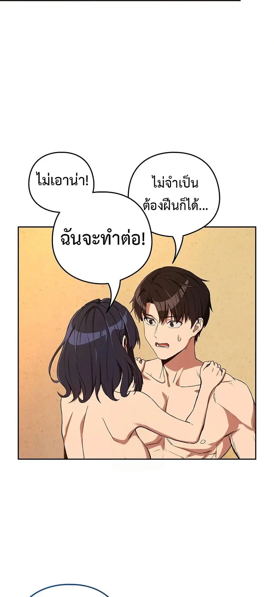After Work Love Affairs ตอนที่ 102 — page 13 of 52