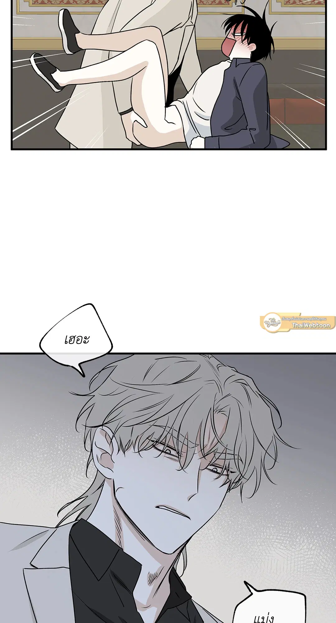 Low Tide in Twilight ตอนที่ 43 — page 37 of 62