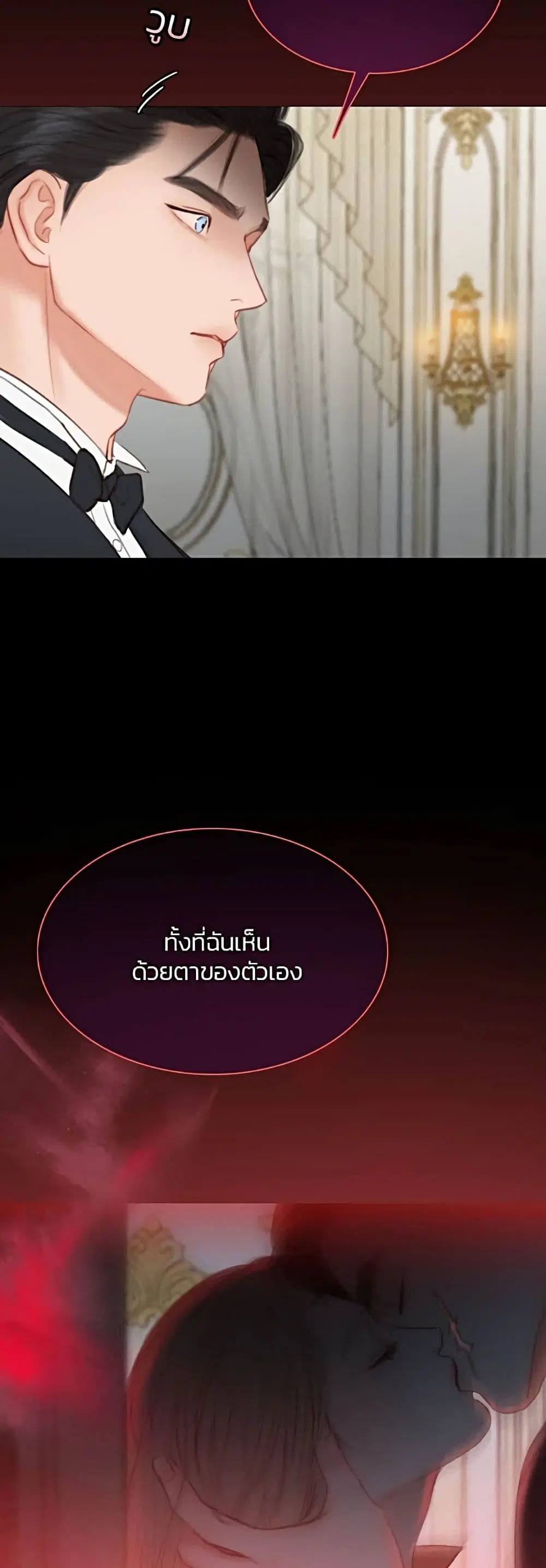 Serena ตอนที่ 47 — page 18 of 62