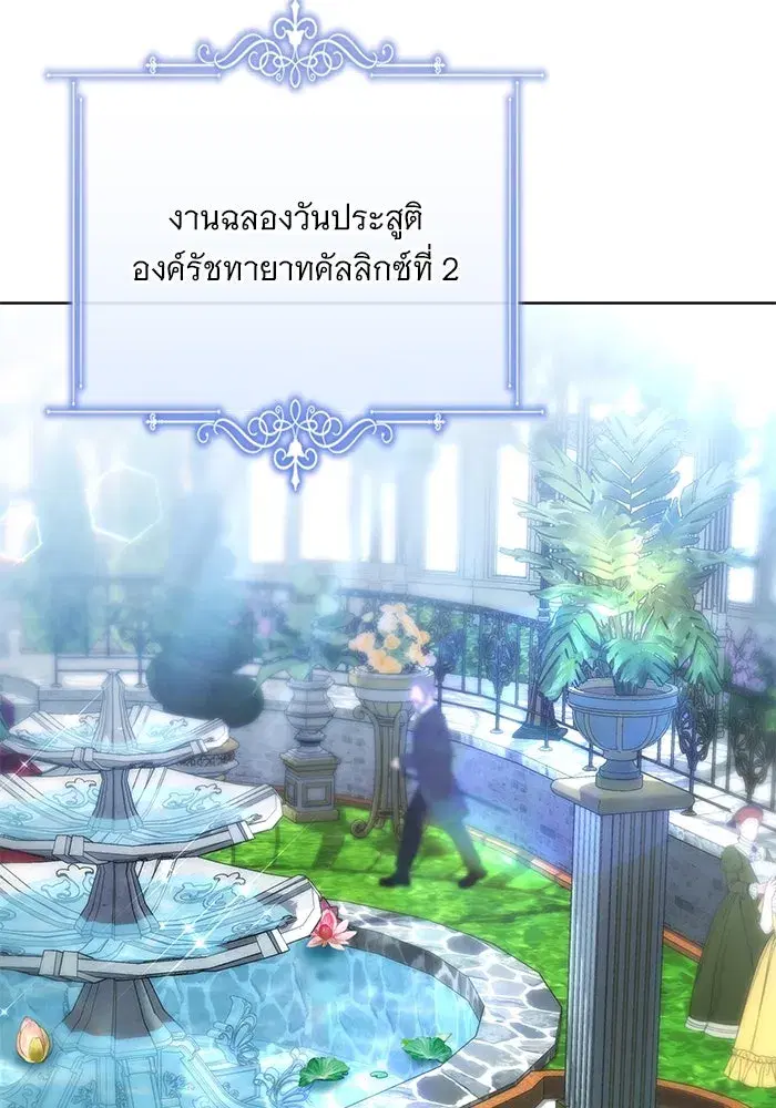 To My Husband’s Mistress ตอนที่ 56 — page 46 of 127
