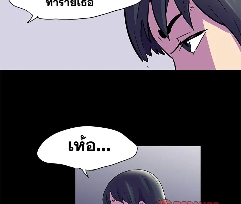 Project Utopia ตอนที่ 75 — page 56 of 80