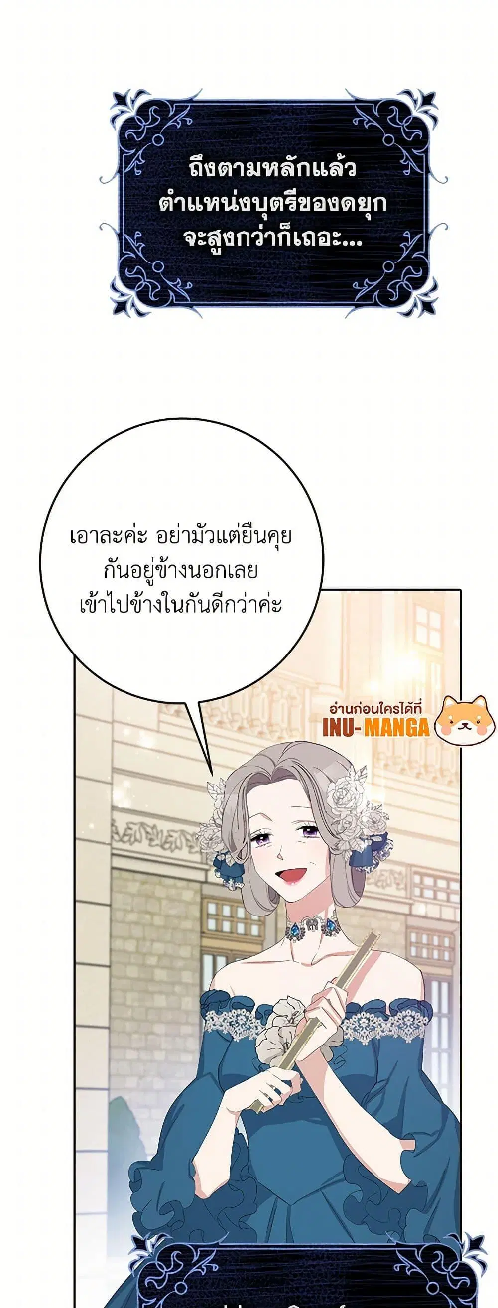 Please Marry Me Again! ตอนที่ 15 — page 36 of 52