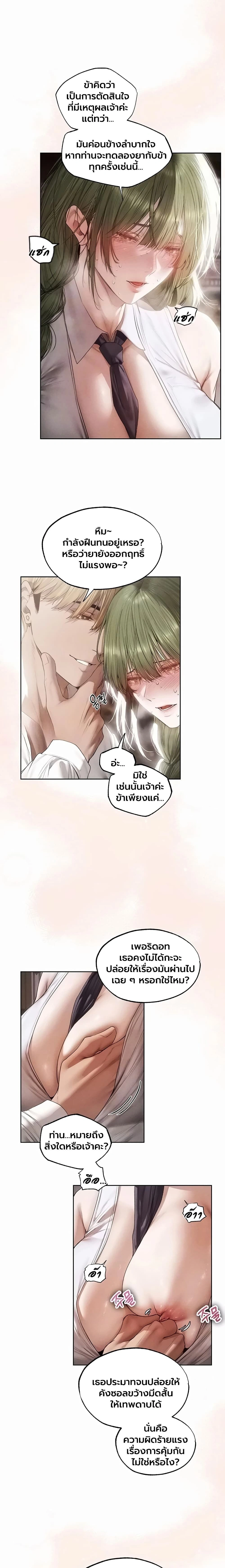 Milf Hunting in Another World ตอนที่ 132 — page 2 of 15