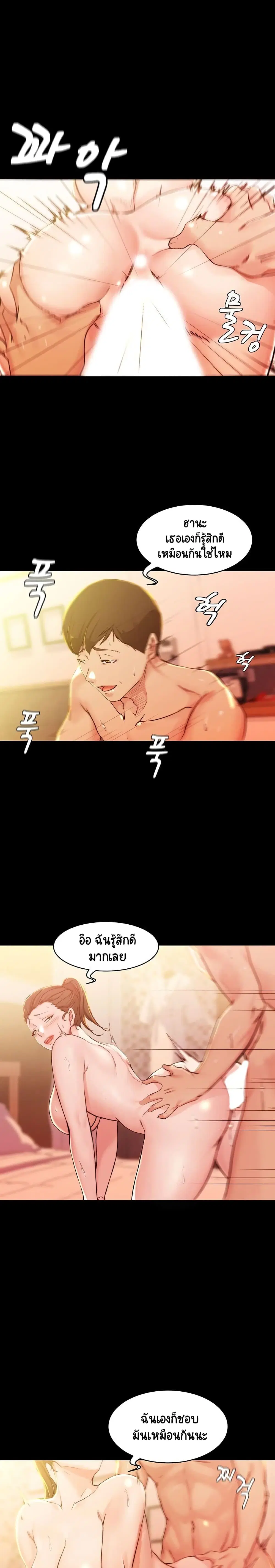 Panty Note ตอนที่ 26 — page 9 of 20