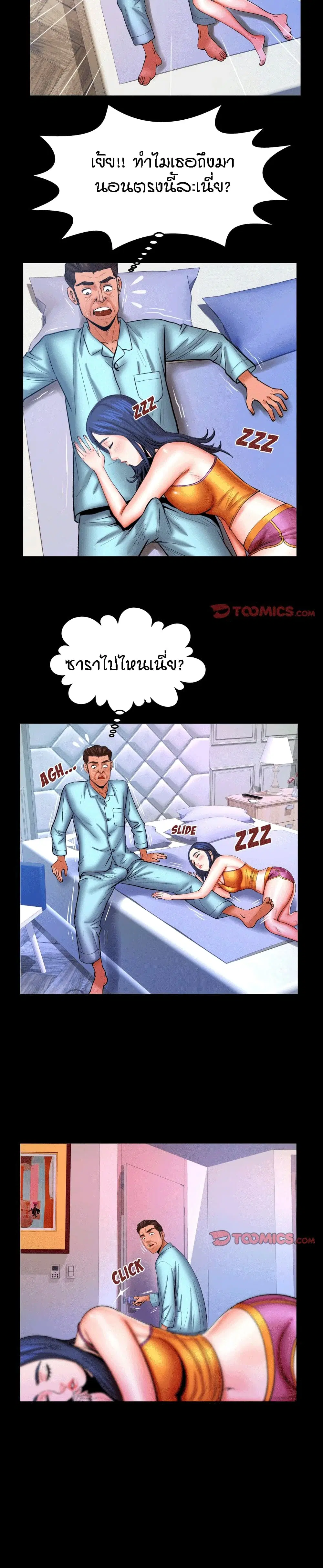 My Aunt ตอนที่ 67 — page 10 of 19