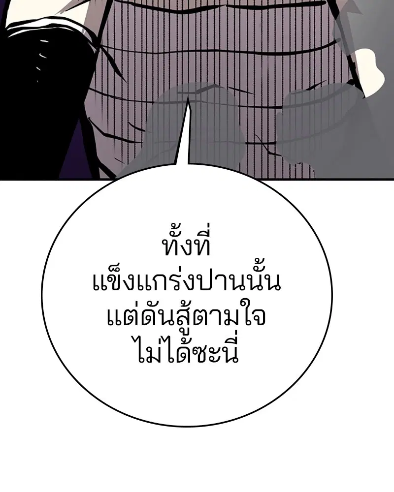The Player ตอนที่ 147 — page 3 of 157