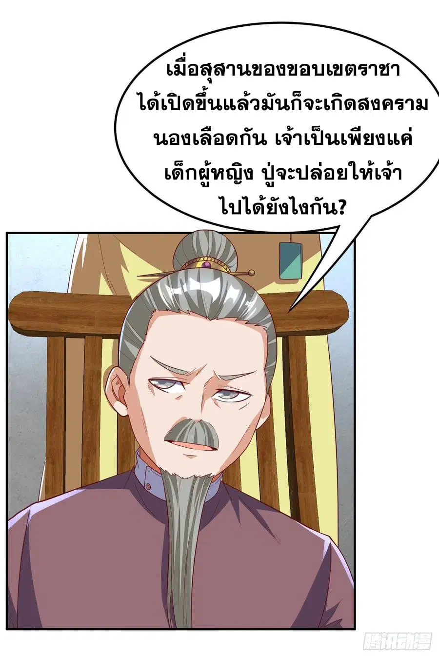 Wu Ni ตอนที่ 130 — page 28 of 39