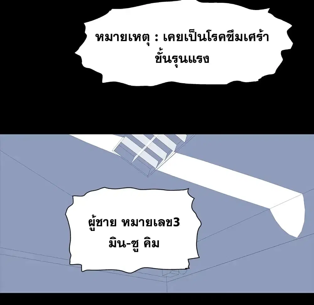 Project Utopia ตอนที่ 1 — page 41 of 46