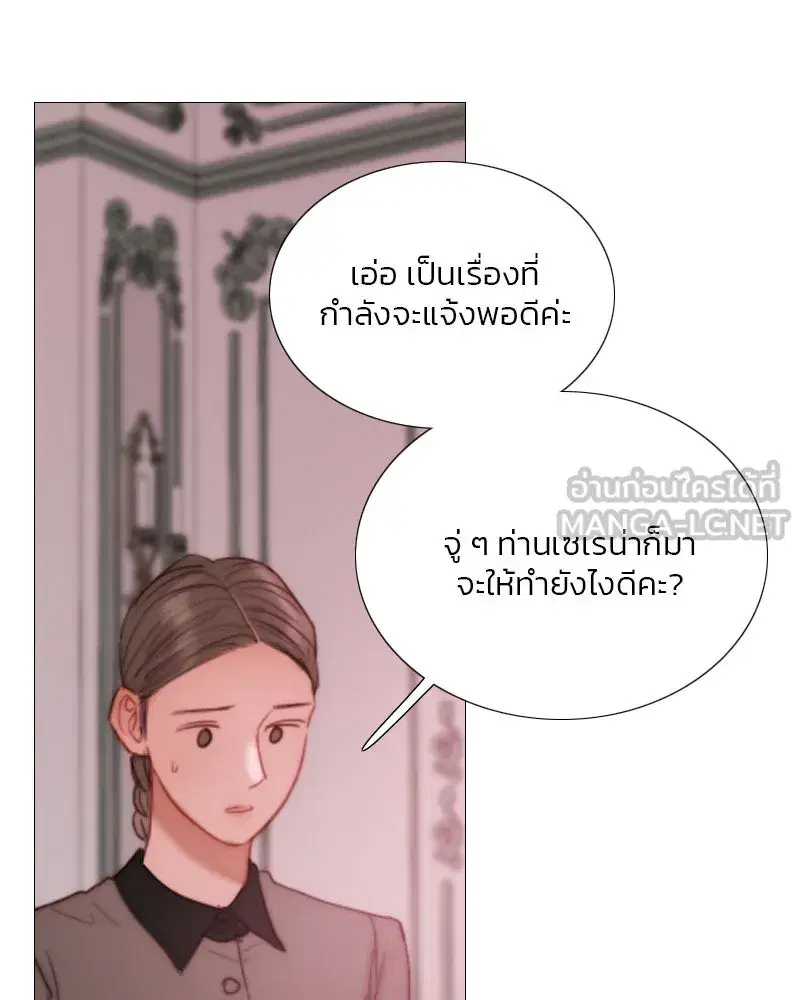 Serena ตอนที่ 103 — page 111 of 139