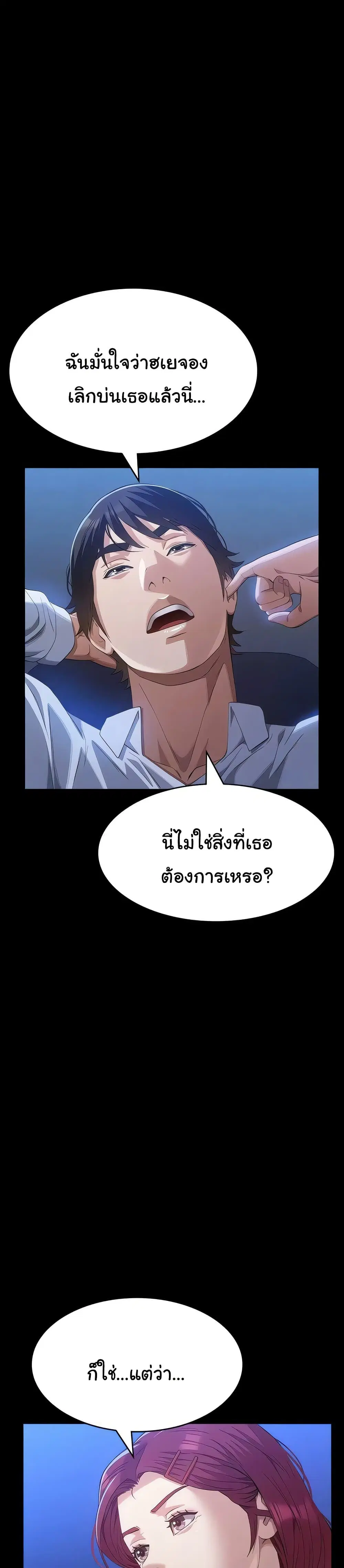 Resume ตอนที่ 111 — page 25 of 51