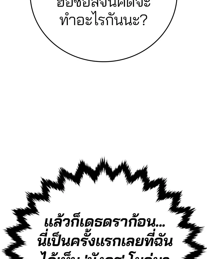 The Player ตอนที่ 138 — page 56 of 168