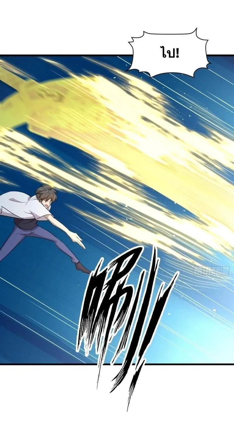 Immortal Swordsman in the Reverse World ตอนที่ 359 — page 35 of 42