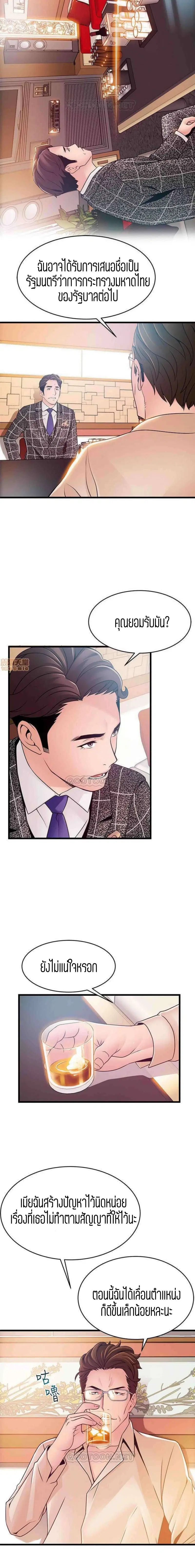 Weak Point ตอนที่ 83 — page 9 of 16