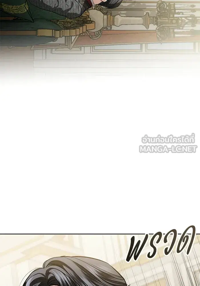 To My Husband’s Mistress ตอนที่ 100 — page 24 of 137