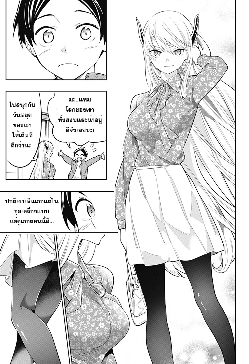 Mato Seihei no Slave ตอนที่ 5 — page 4 of 24