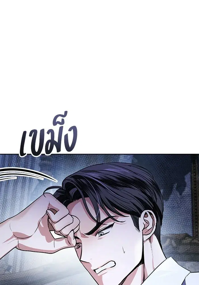 To My Husband’s Mistress ตอนที่ 91 — page 85 of 132