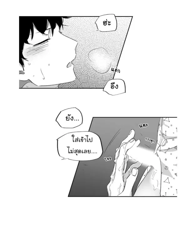 Love is an Illusion! – ซูเปอร์สตาร์ ตอนที่ 10 — page 16 of 41