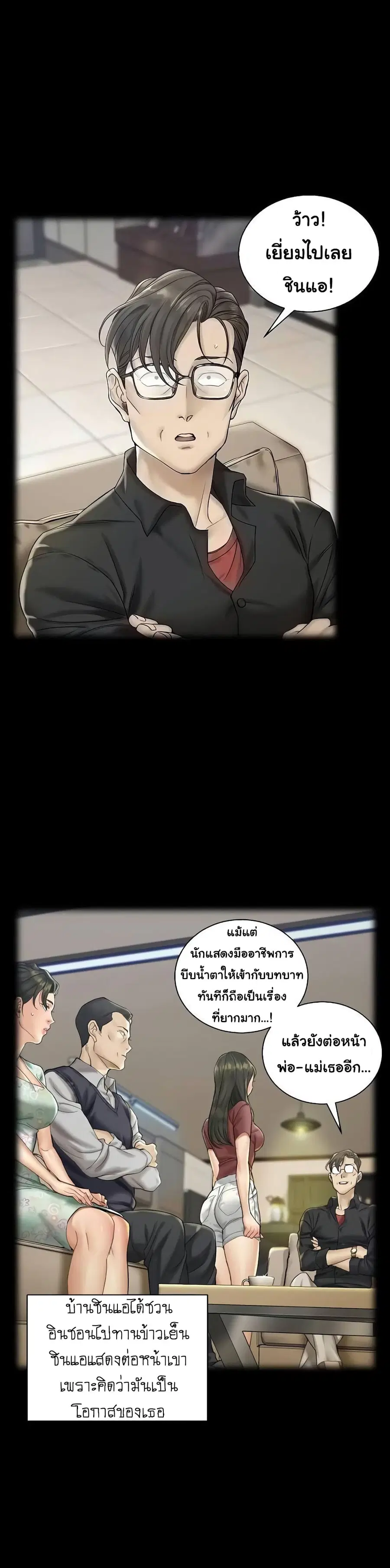 His Place ตอนที่ 138 — page 9 of 54