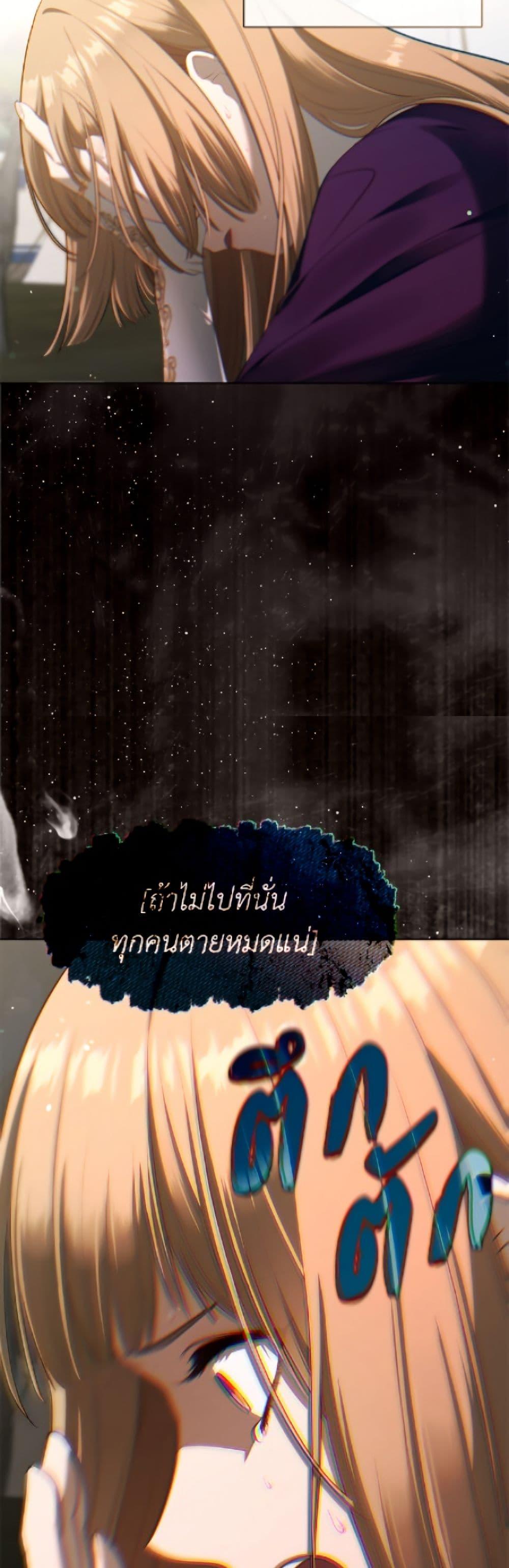 S-Class Hunter Doesn’t Want to Be a Villainous Princess ตอนที่ 74 — page 48 of 52