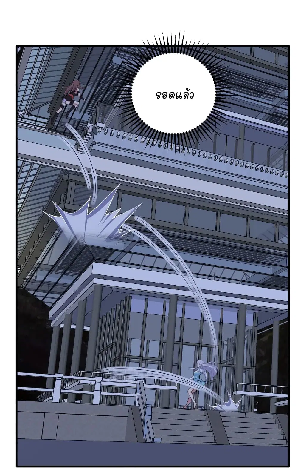 What Happended? Why I become to Girl? ตอนที่ 116 — page 17 of 45