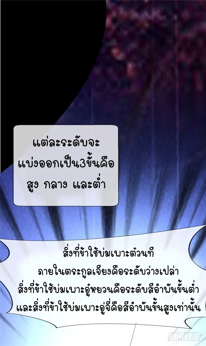 Wu Ni ตอนที่ 4 — page 21 of 41