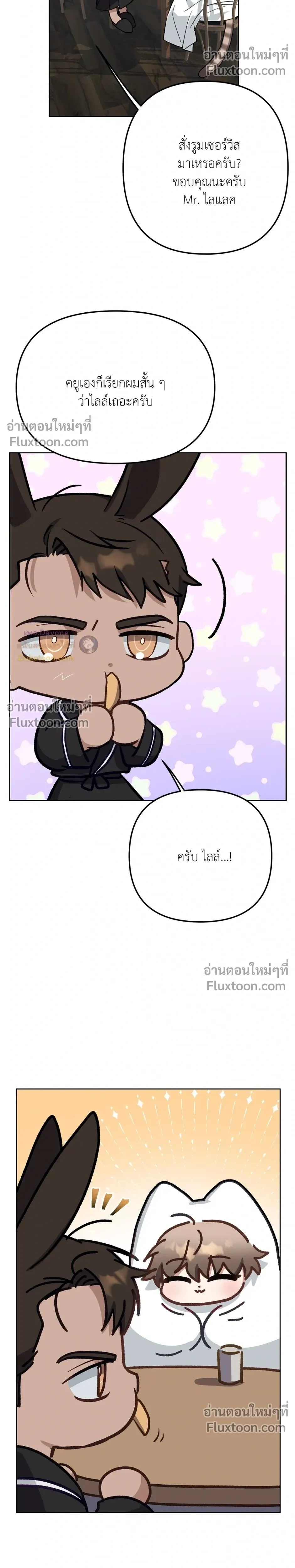 กระต่ายอย่างผม 3 วิก็ไม่ไหวแล้ว ! – I Can’t Even Last 3 Seconds! ตอนที่ 3 — page 17 of 30