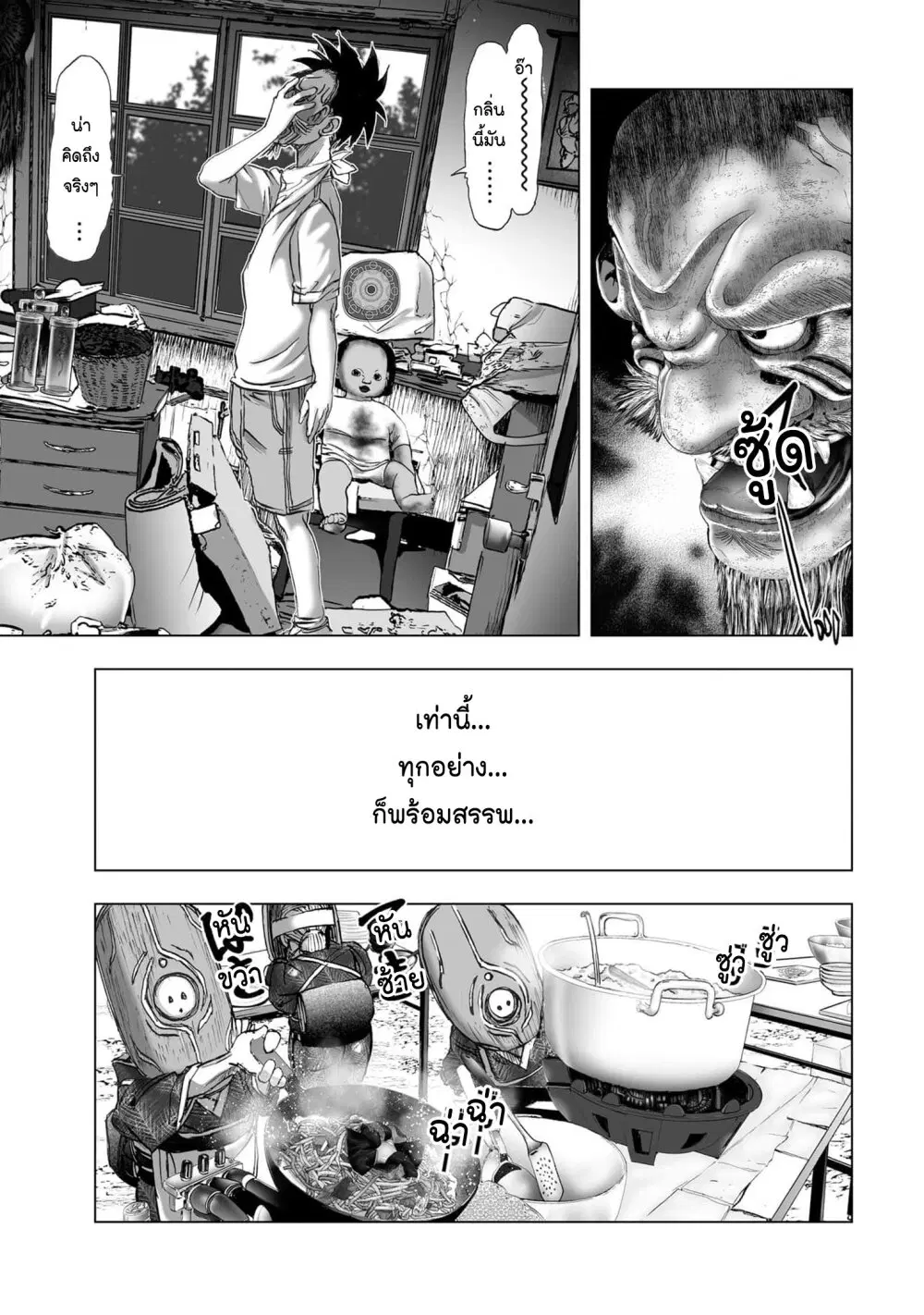 Mura Matsuri ตอนที่ 19.28 — page 11 of 20