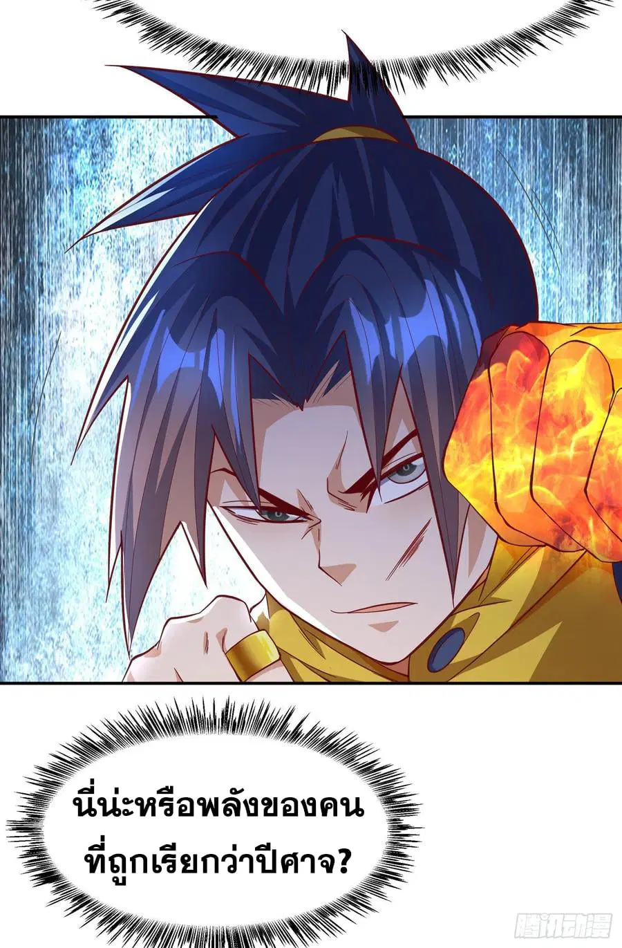 Wu Ni ตอนที่ 160 — page 10 of 38
