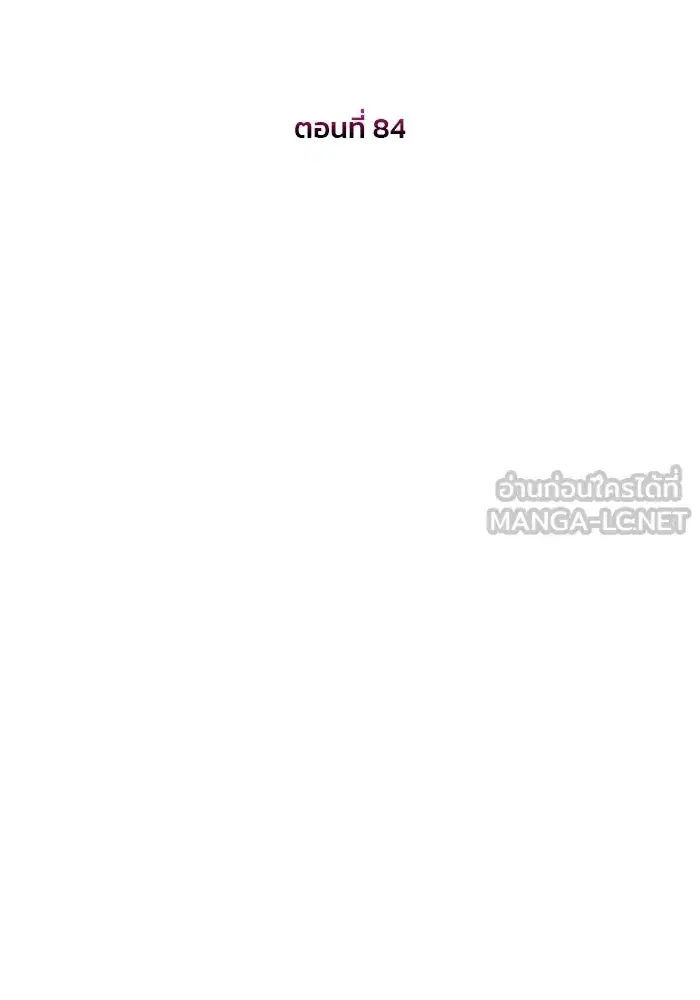 One Husband is Enough – เกมรักจับสามี ตอนที่ 84 — page 15 of 169