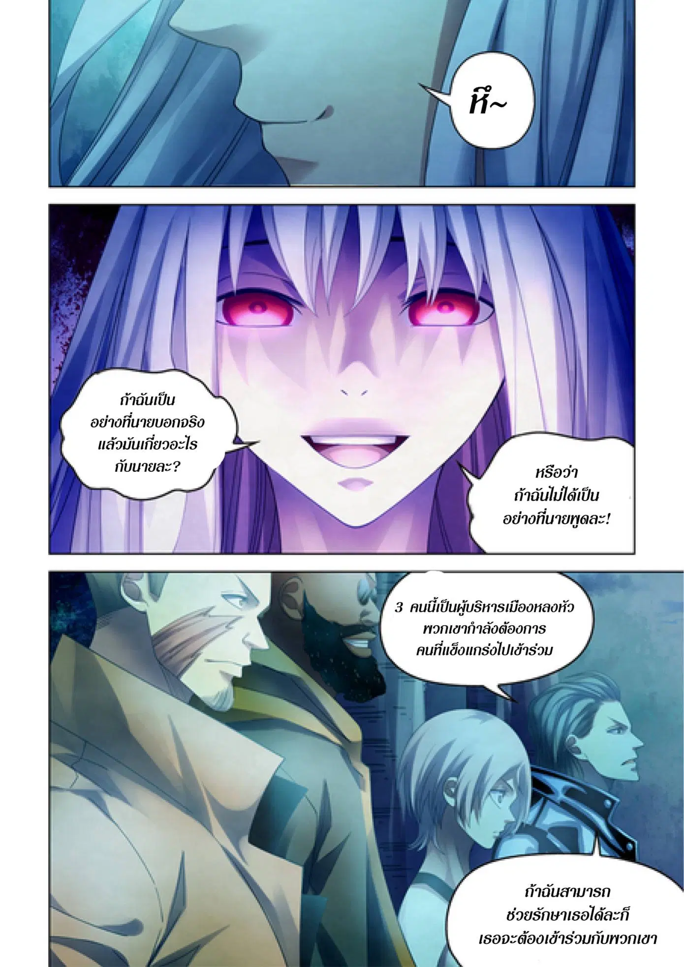 The Last Human ตอนที่ 348 — page 5 of 19