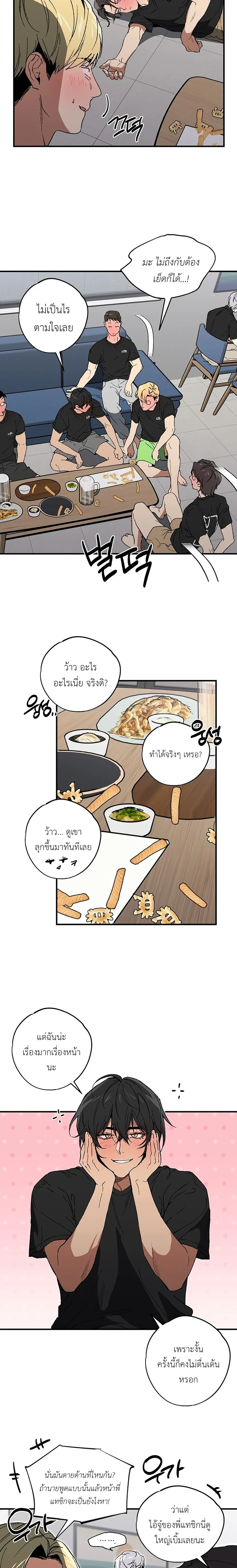 Strange Rumors Guys! – เรื่องวุ่นๆ ของพวกนายข่าวลือ! ตอนที่ 1 — page 14 of 20