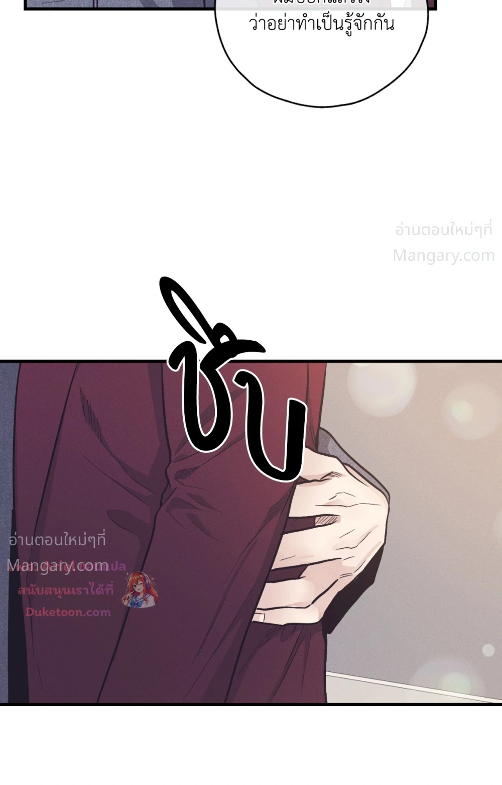 PAYBACK ตอนที่ 108 — page 52 of 83