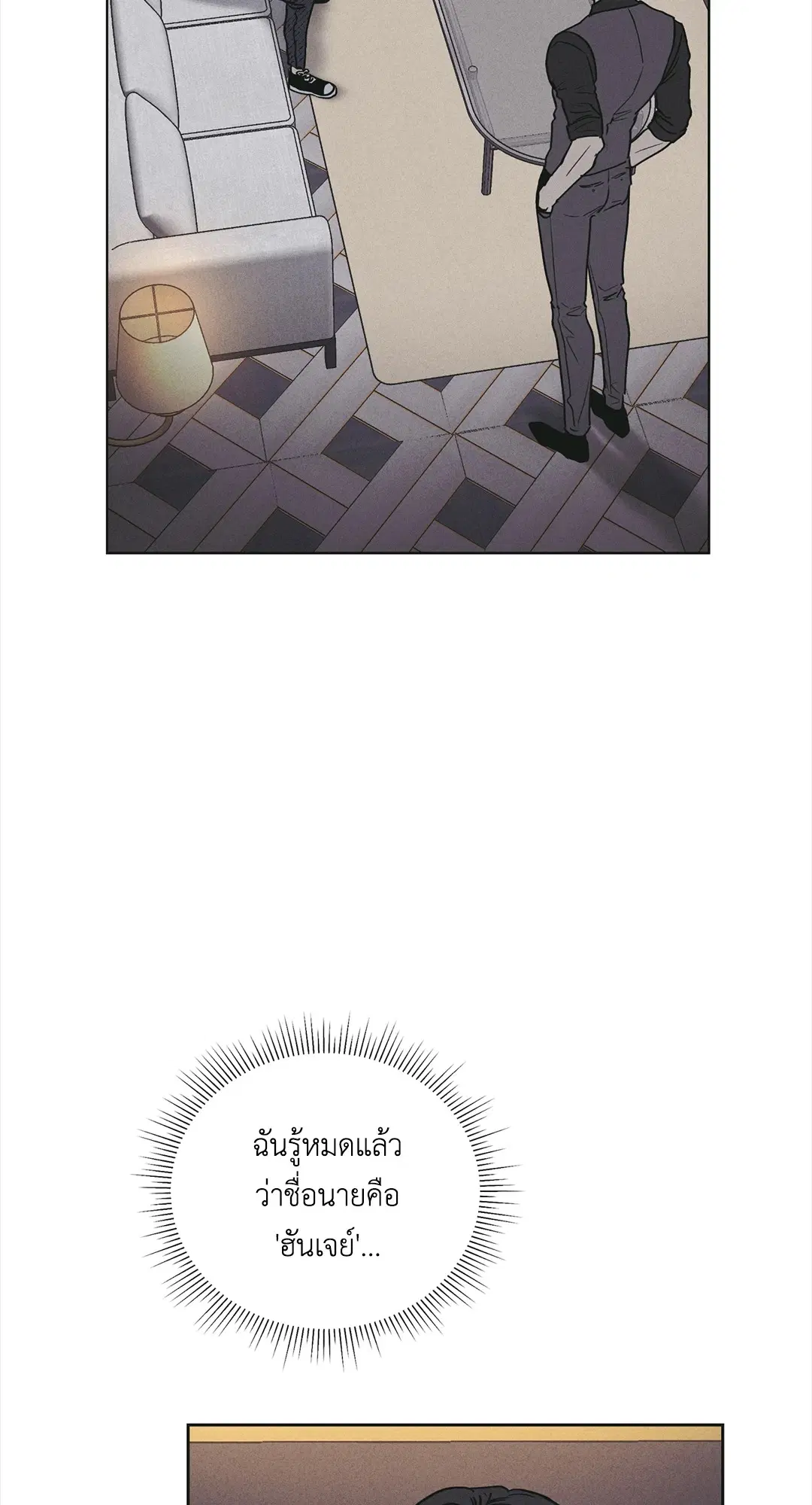 PAYBACK ตอนที่ 28 — page 2 of 100