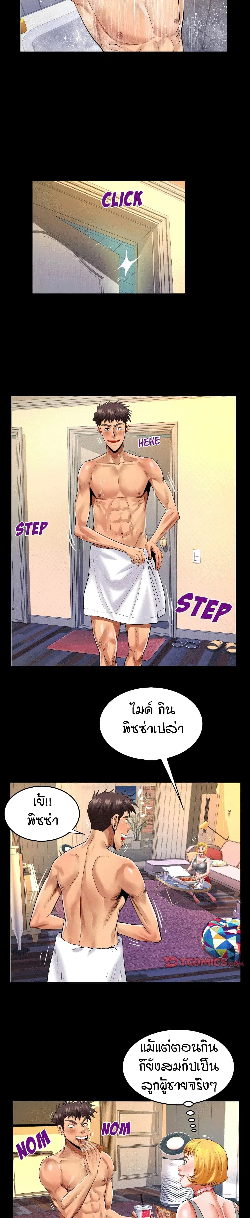 My Aunt ตอนที่ 114 — page 2 of 17