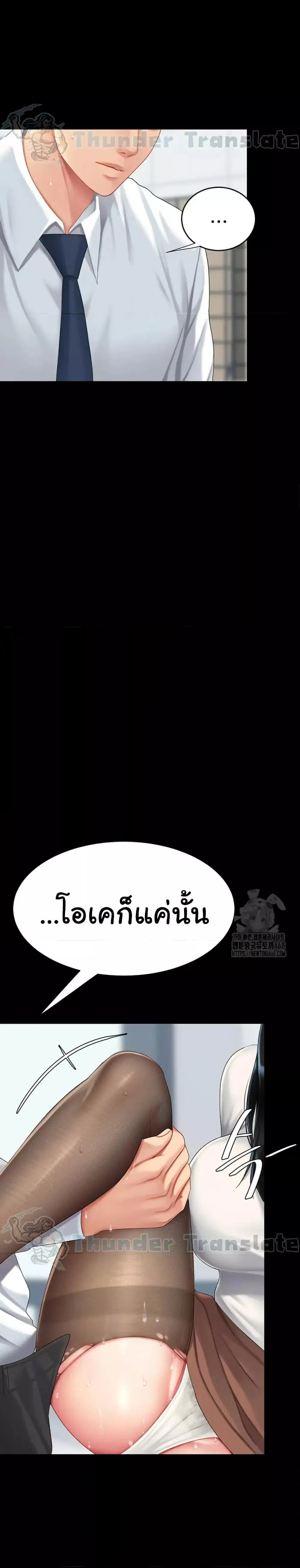 Go Ahead Mom ตอนที่ 94 — page 45 of 52