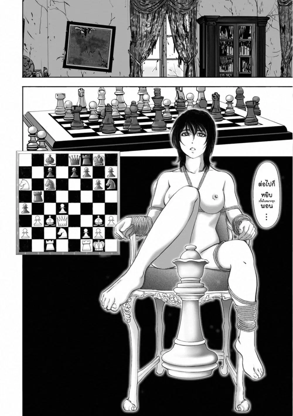 Mura Matsuri ตอนที่ 16.1 — page 4 of 25