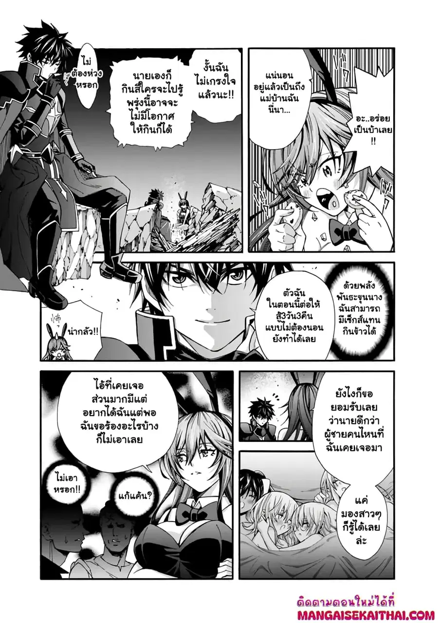 The Best Noble In Another World: The Bigger My Harem Gets, The Stronger I Become ตอนที่ 20.1 — page 8 of 17
