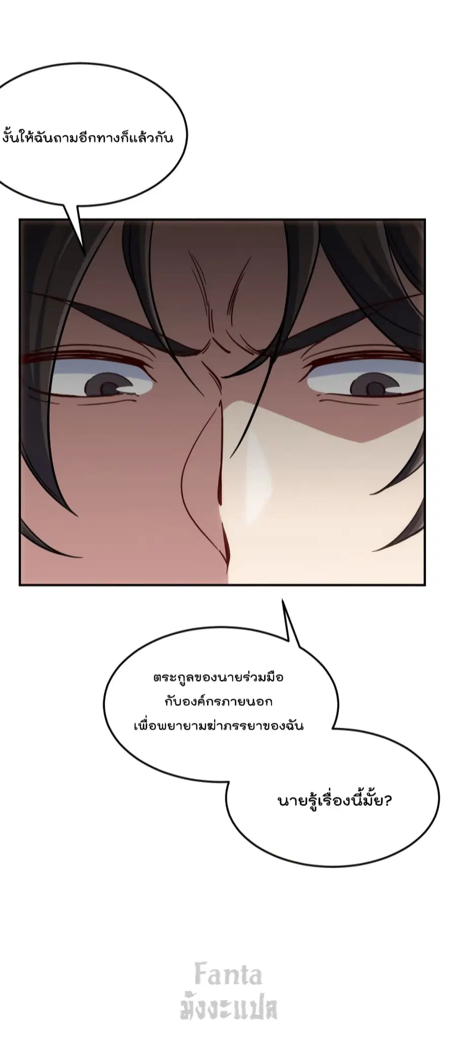 Dragon King Hall ตอนที่ 148 — page 16 of 33