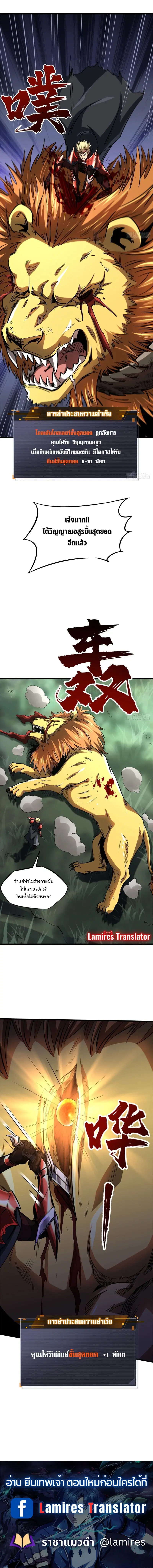 Super God Gene ตอนที่ 129 — page 7 of 7