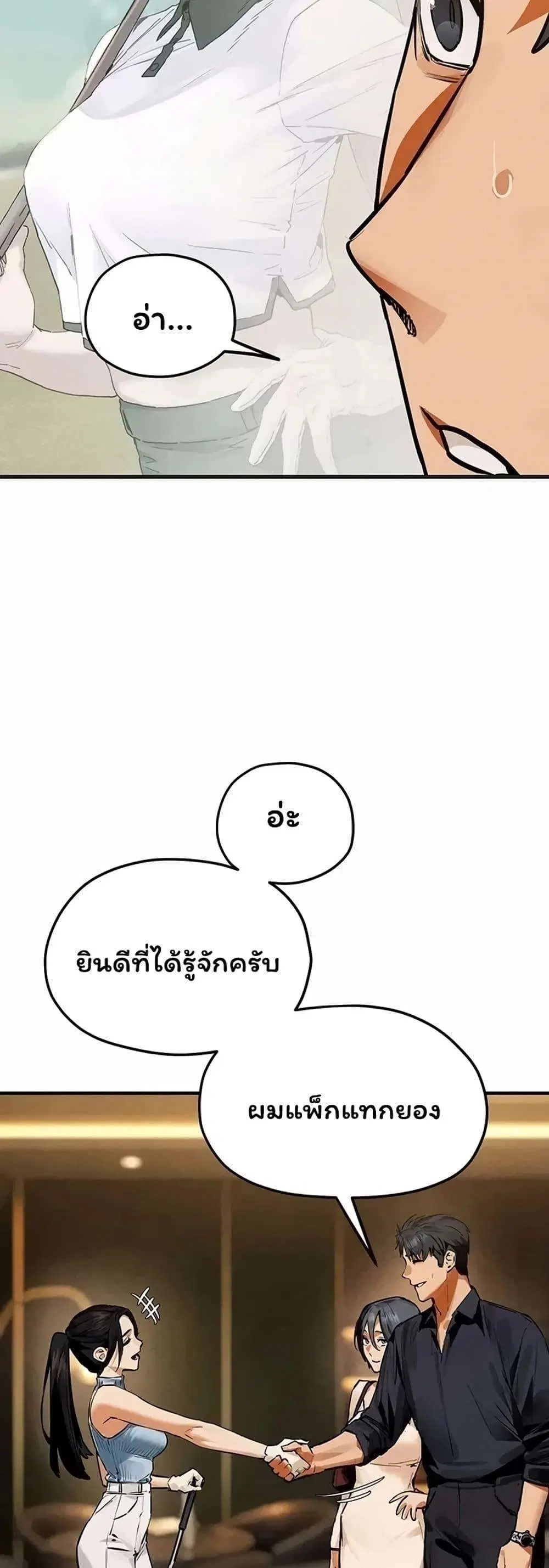 Moby Dick ตอนที่ 105 — page 40 of 50