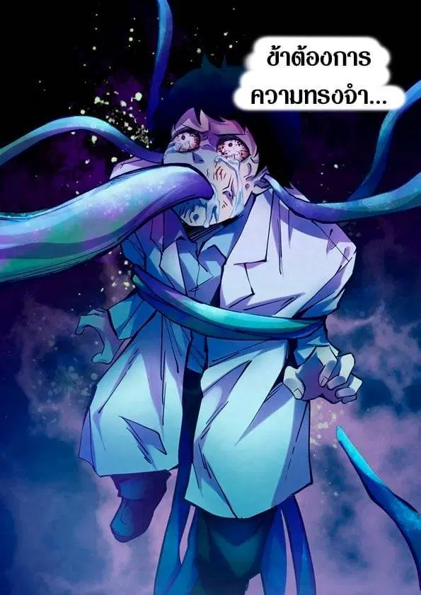 The Last Human ตอนที่ 227 — page 15 of 15