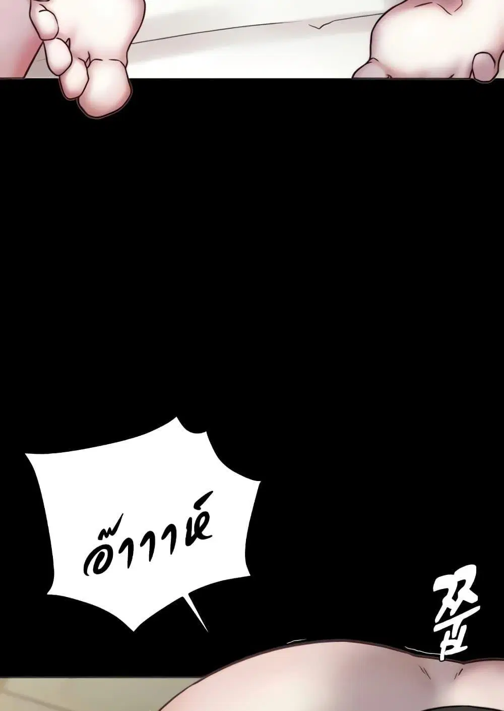 Panty Note ตอนที่ 172 — page 14 of 100