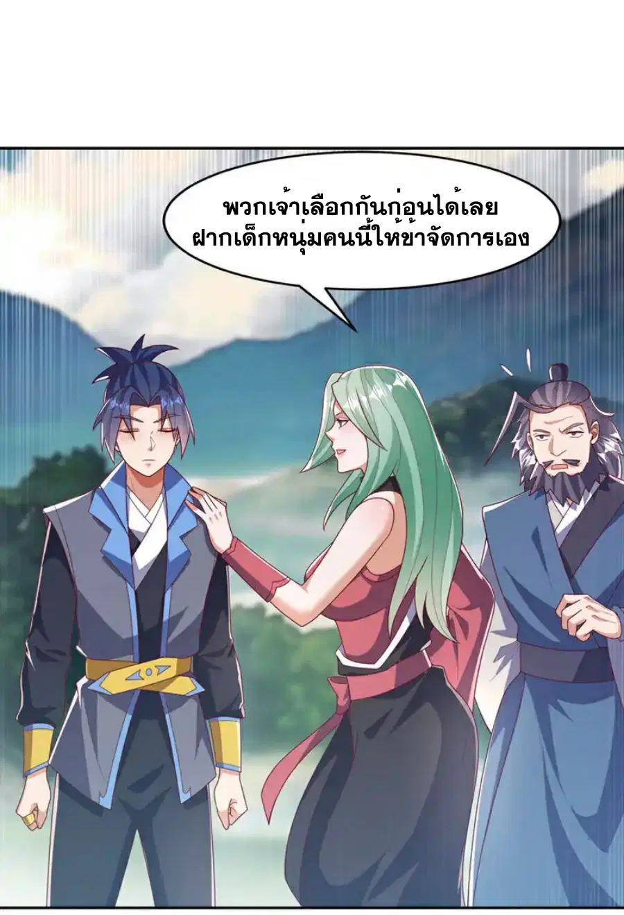 Wu Ni ตอนที่ 439 — page 16 of 35
