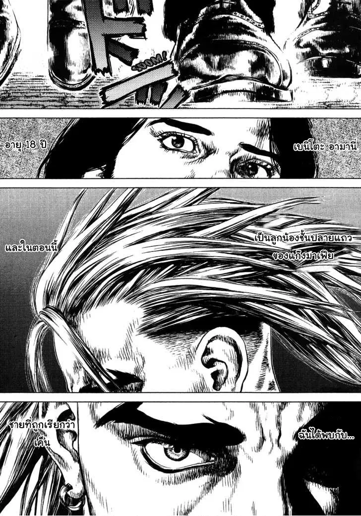 Sun-ken Rock ตอนที่ 46 — page 8 of 27
