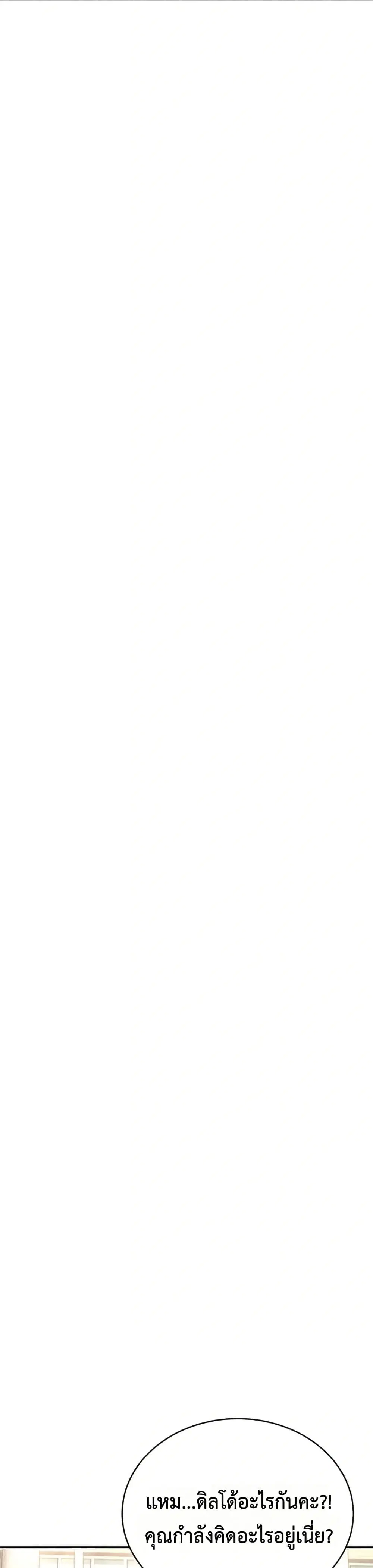 Wireless Touch ตอนที่ 61 — page 20 of 51