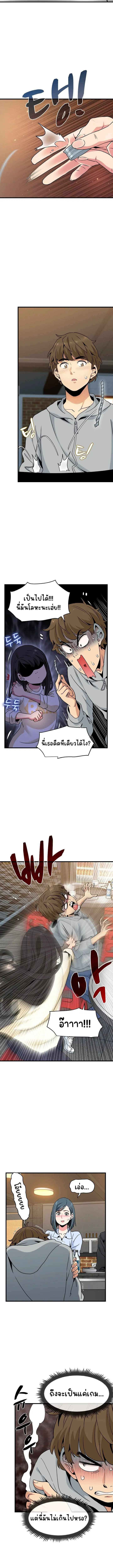 The Turning Point ตอนที่ 8 — page 5 of 13