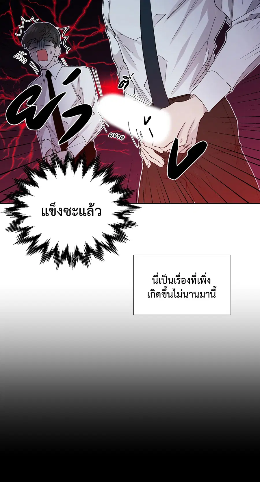 A Man of Virtue ตอนที่ 102.02 — page 24 of 70